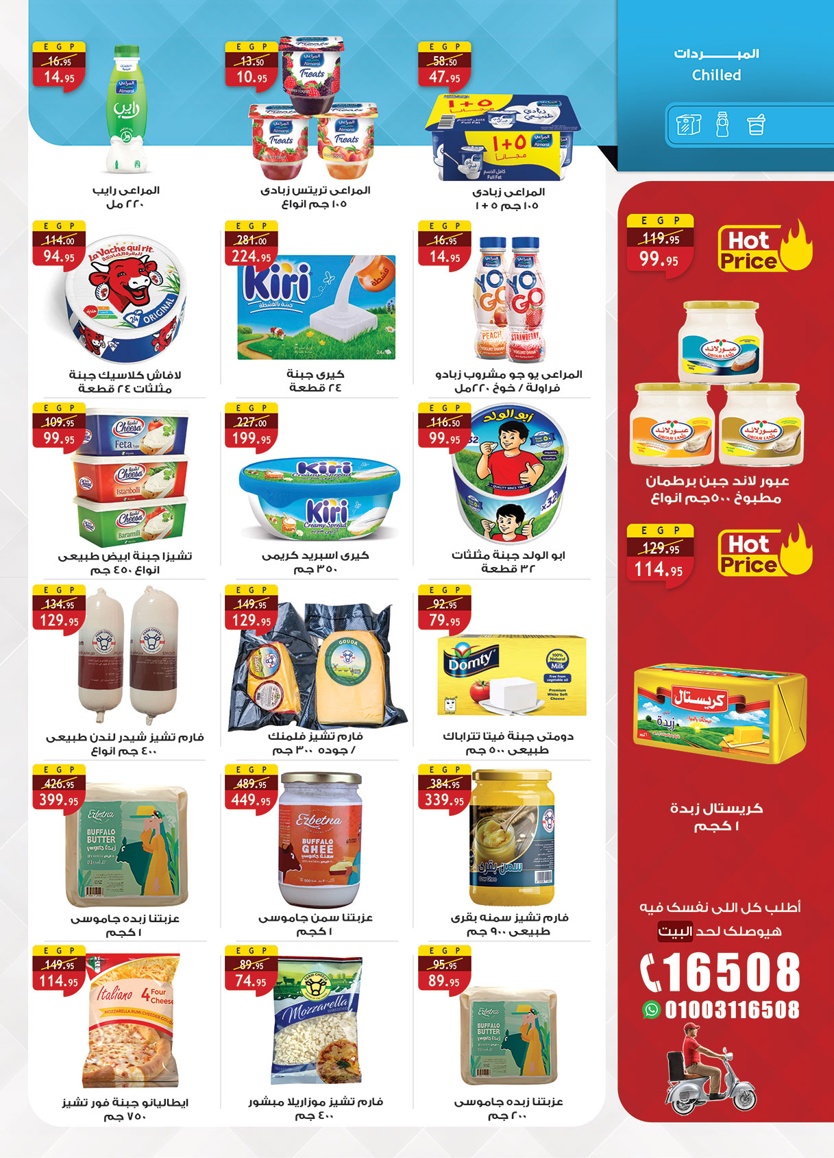 al-raya offers from 1sep to 30sep 2025 عروض الراية من 1 سبتمبر حتى 30 سبتمبر 2025 صفحة رقم 18